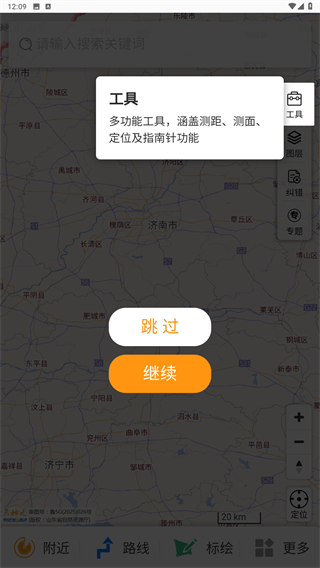 天地图山东