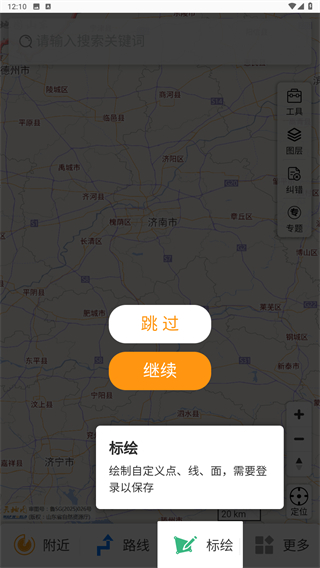 天地图山东