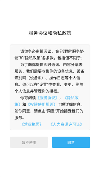 环讯人才