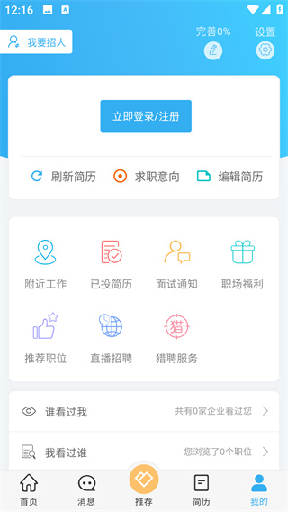 环讯人才