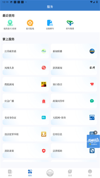 智慧泰兴