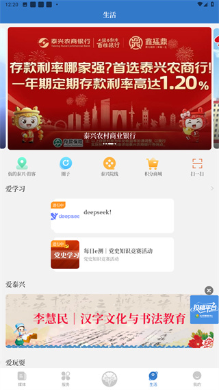 智慧泰兴
