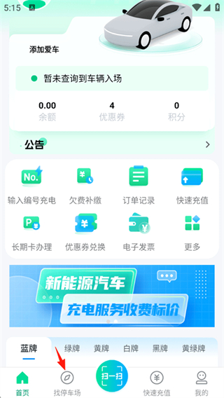 荆州停车