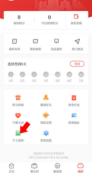 宁聚