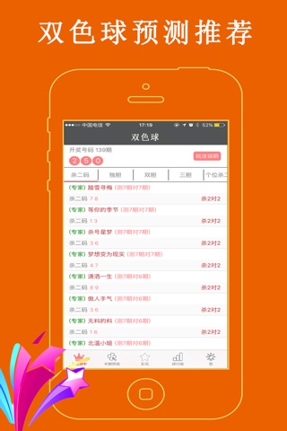 双色球大赢家走势图新浪