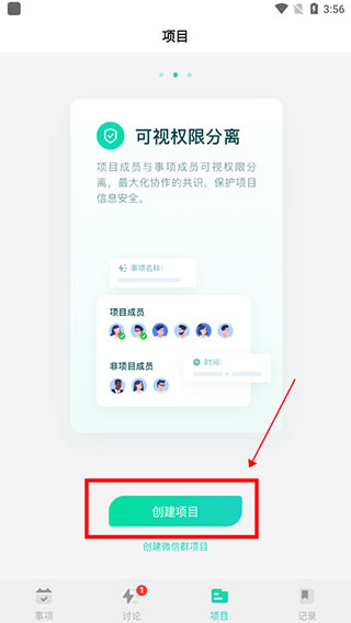 飞项