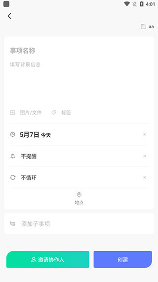 飞项