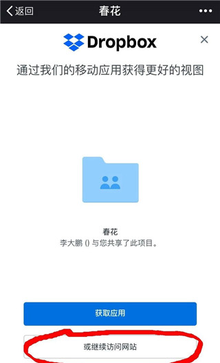 Dropbox app