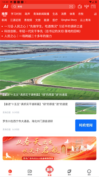 源头新闻