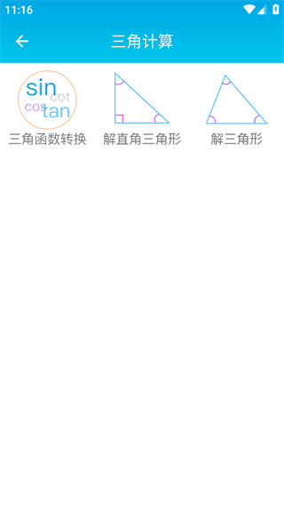 数控车工计算