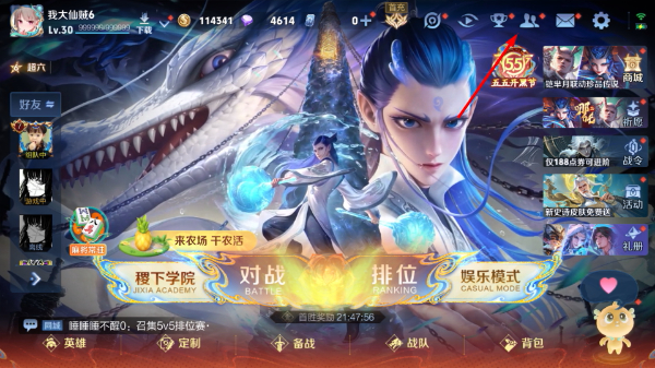 王者荣耀精简版