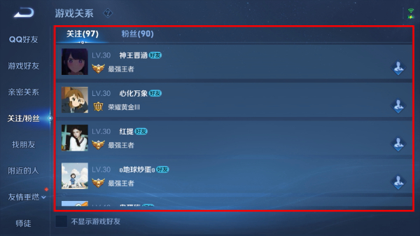 王者荣耀精简版