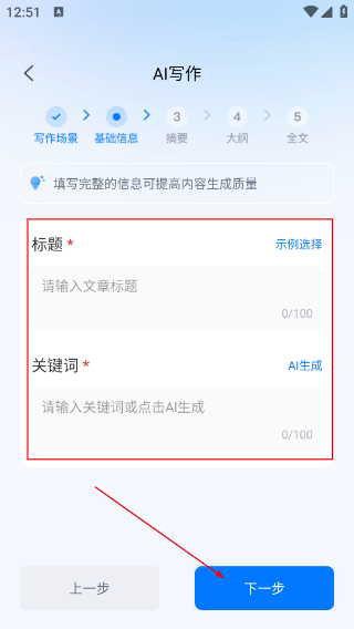 新华妙笔公文助手