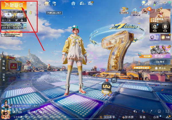 和平精英2026最新版