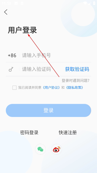 爱东营安卓版
