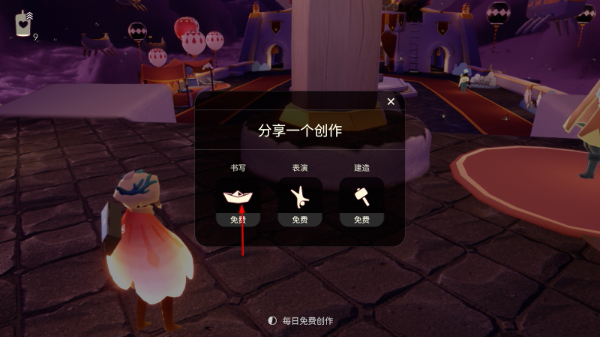 光遇游戏免费版