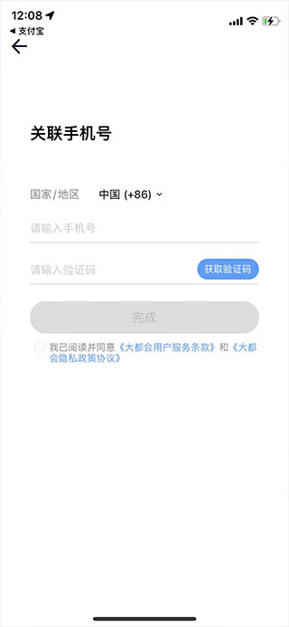 Metro大都会