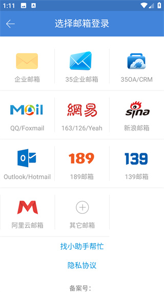 邮洽