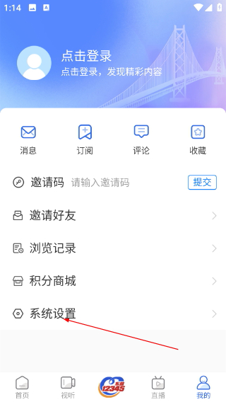 爱东营客户端