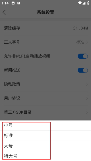 爱东营客户端