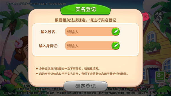 花儿爱消除