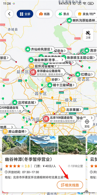 趣兜风
