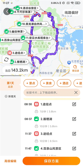 趣兜风