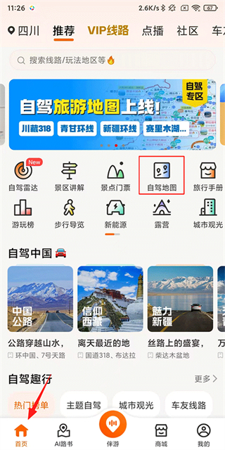 趣兜风