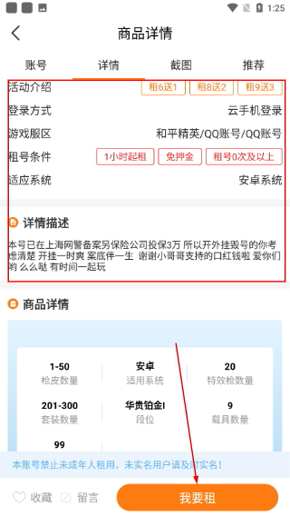 优号租