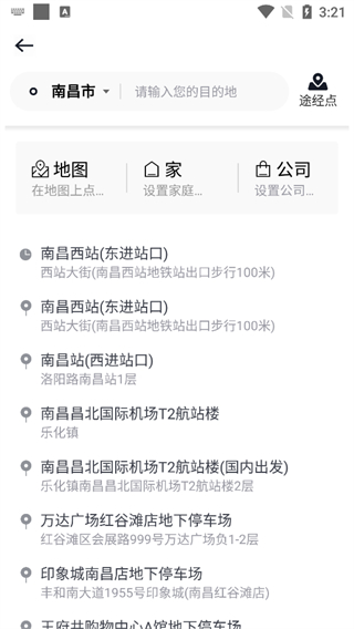 耀出行