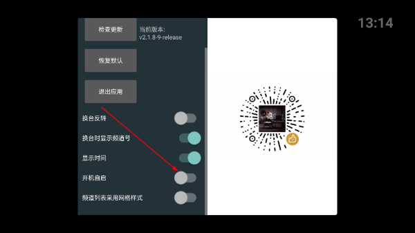我的电视