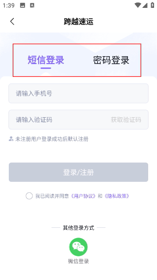 跨越速运