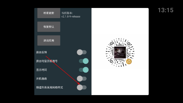 我的电视正版
