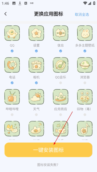 多多主题壁纸