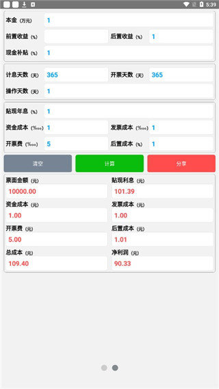 短平快