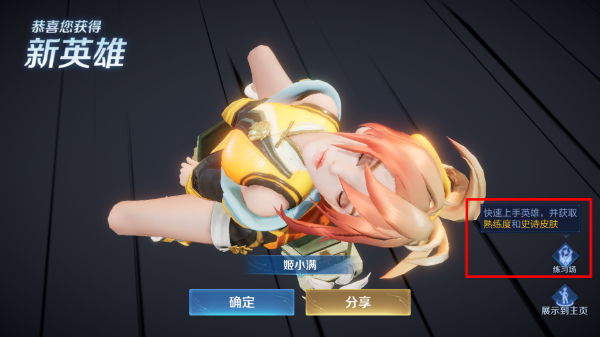 王者荣耀在线试玩版