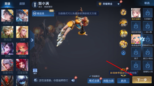 王者荣耀在线试玩版