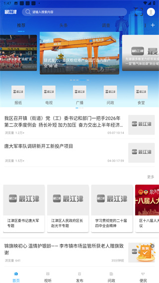 最江津