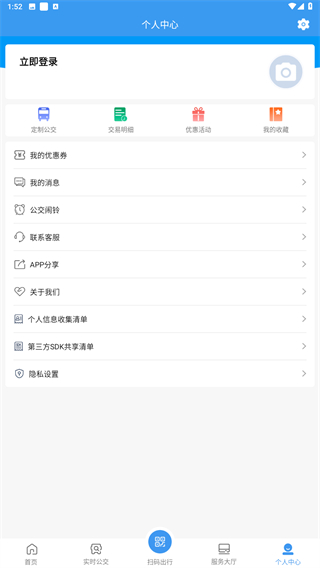 淄博出行