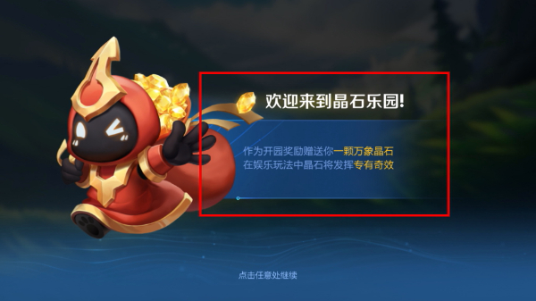 王者荣耀最新版