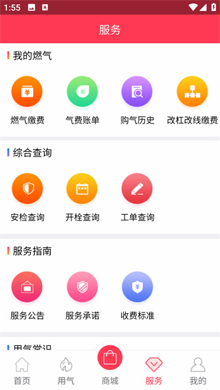 便民通