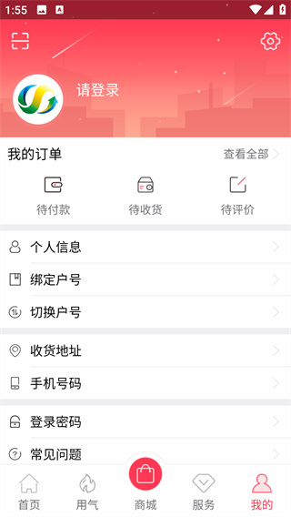 便民通