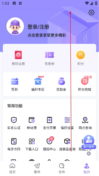 跨越速运单号查询