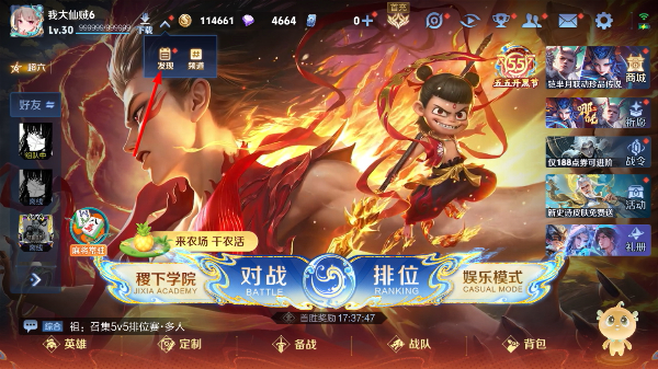 王者荣耀超低配版