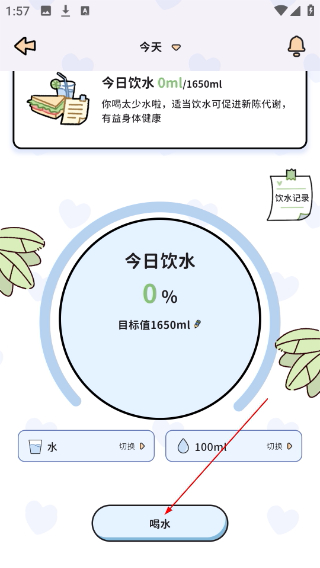 喵喵轻断食