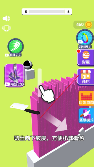 切倒一切无限金币无广告版