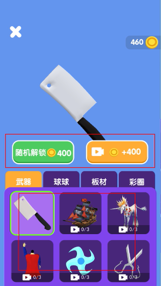 切倒一切无限金币无广告版