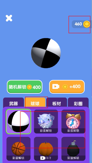切倒一切无限金币无广告版