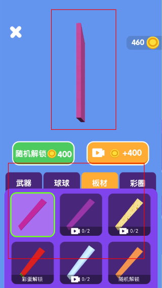 切倒一切无限金币无广告版