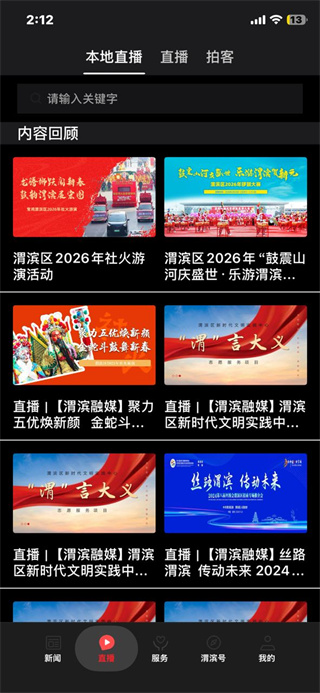 爱渭滨